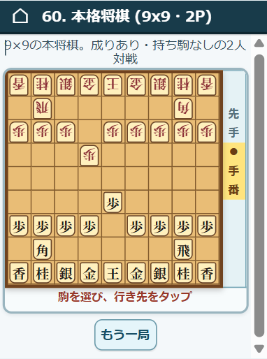 モバイルゲーム