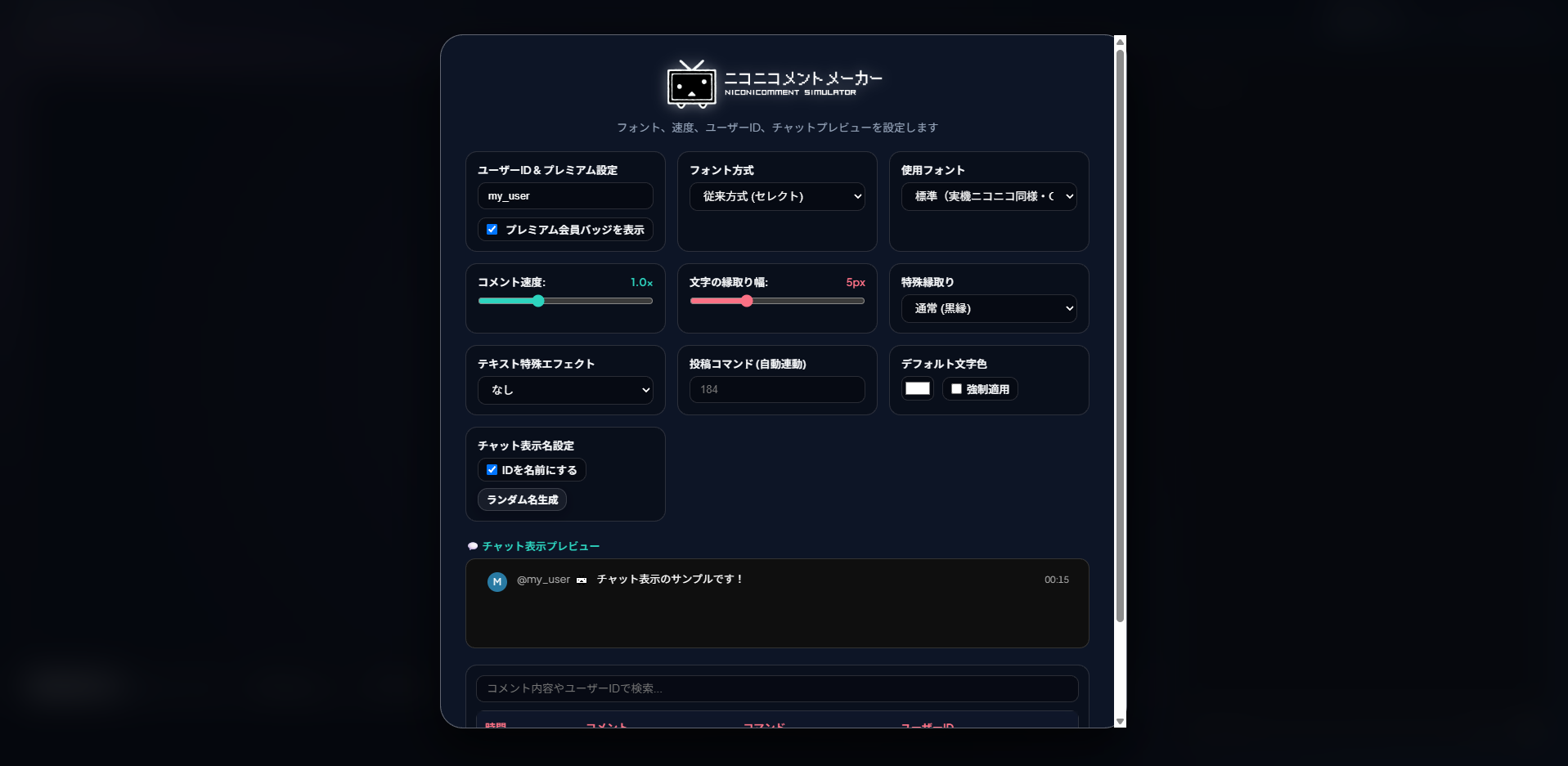 モバイルゲーム